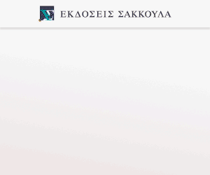 Ευρωπαϊκή Πολιτική Δικονομία, 2024