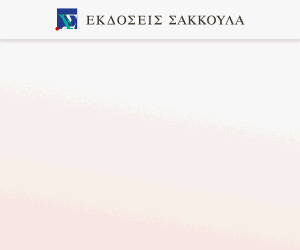 Διοικητικός Καταναγκασμός, 2024