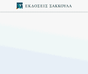 Σύγχρονες όψεις του Εθνικού Κτηματολογίου, 2025