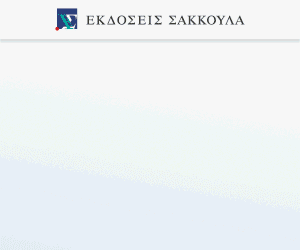 Επιρροές του Οθωμανικού Νόμου περί Γαιών στο νόμο περί Εθνικού Κτηματολογίου, 2024