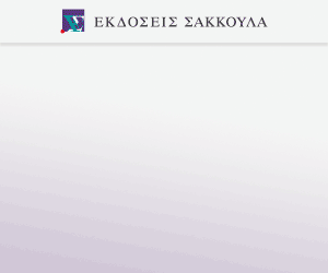 Ενδοοικογενειακή Βία, 2025