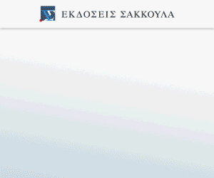 Δίκαιο Δημοσίων Συμβάσεων