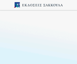 Διαδίκτυο και Δίκαιο Αποδείξεως, 2024