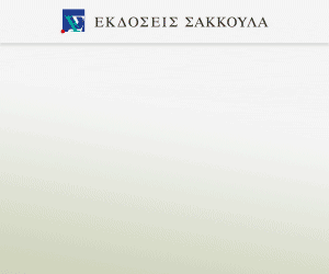 Οικογενειακό Δίκαιο 9η έκδοση
