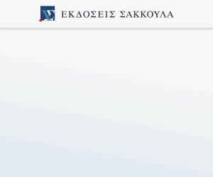 Τα τεκμήρια του κτηματολογικού δικαίου στην πολιτική δίκη, 2025