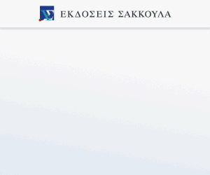 Θαλάσσιος Χωροταξικός Σχεδιασμός και Αιολική Ενέργεια, 2025