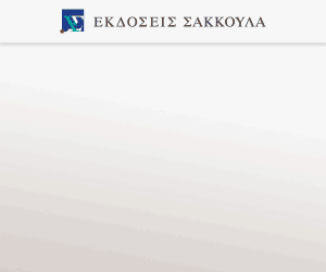 Οι αλγόριθμοι και το διοικητικό δίκαιο