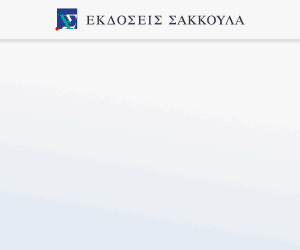 Το δίκαιο των αποθεματικών και κερδών επιχειρήσεων, 2025