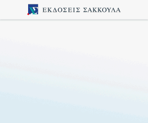 Η χρηματοοικονομική ασφάλεια, 2024