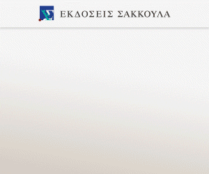 Η κληρονομική διαδοχή στο κτηματολογικό δίκαιο, 2024