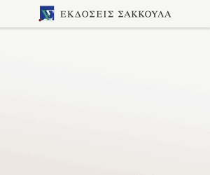 Αξιόποινες σεξουαλικές πράξεις, 3η έκδ., 2025