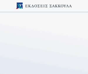 Γενικό Διοικητικό Δίκαιο, 2025