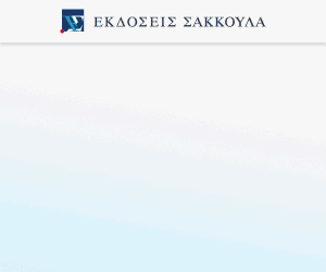 Ναυτικό Δίκαιο, 5η έκδ., 2024