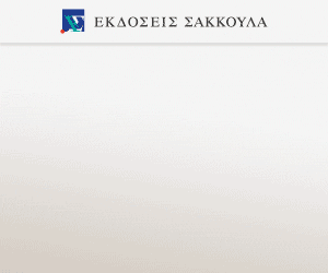 Η ηλεκτρονική υποβολή και καταχώριση πράξεων στο λειτουργούν Κτηματολόγιο, 2024